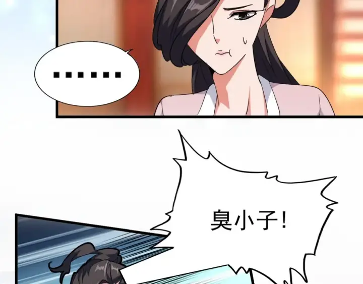 漫画《魔皇大管家》第138话 帝王门第25张图