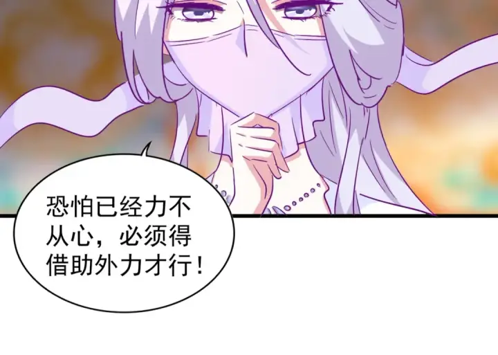漫画《魔皇大管家》第138话 帝王门第34张图