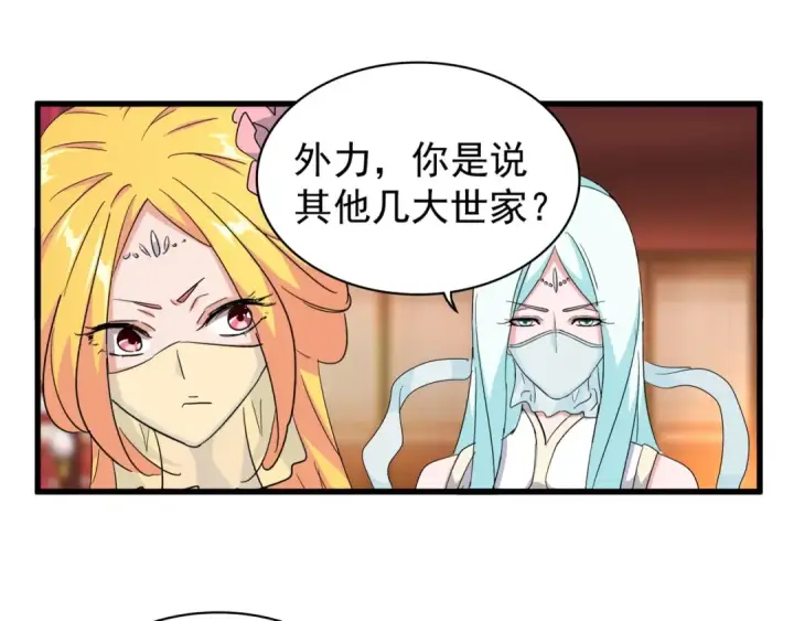 漫画《魔皇大管家》第138话 帝王门第35张图