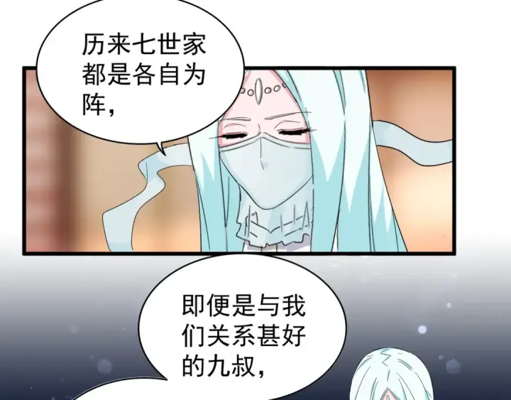 漫画《魔皇大管家》第138话 帝王门第36张图