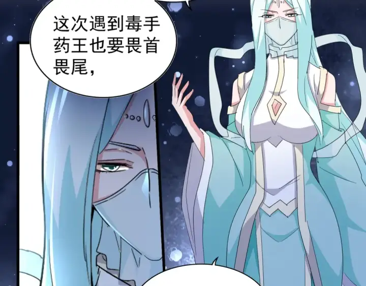漫画《魔皇大管家》第138话 帝王门第37张图