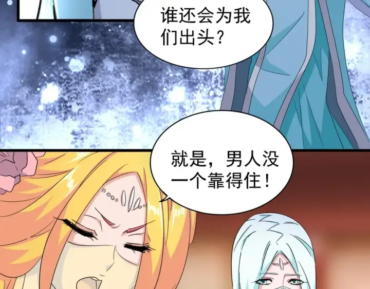 漫画《魔皇大管家》第138话 帝王门第38张图
