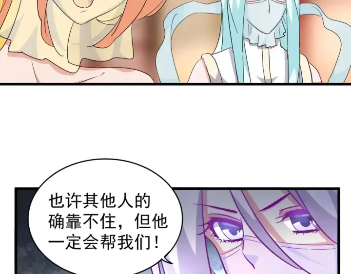 漫画《魔皇大管家》第138话 帝王门第39张图