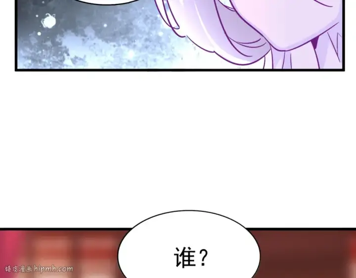 漫画《魔皇大管家》第138话 帝王门第40张图