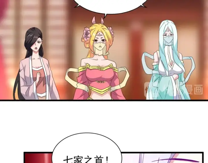 漫画《魔皇大管家》第138话 帝王门第41张图
