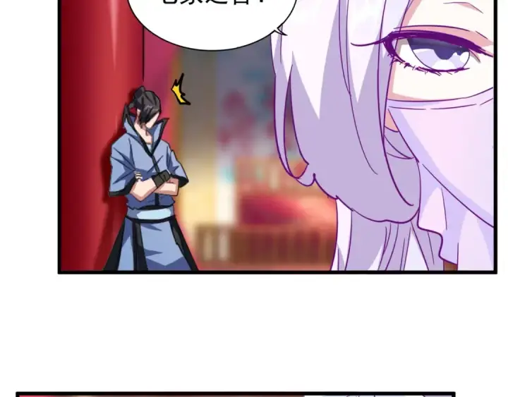 漫画《魔皇大管家》第138话 帝王门第42张图