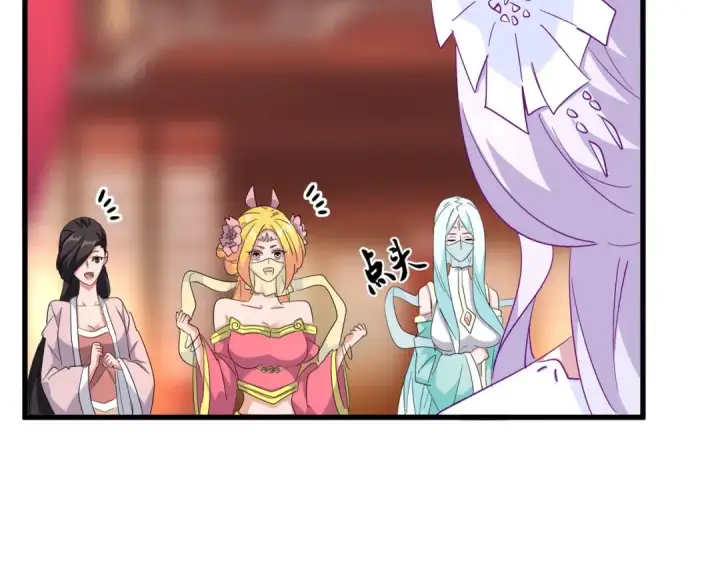 漫画《魔皇大管家》第138话 帝王门第43张图