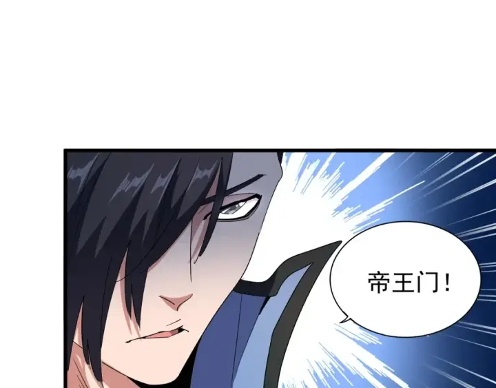 漫画《魔皇大管家》第138话 帝王门第44张图