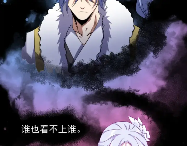 漫画《魔皇大管家》第138话 帝王门第49张图