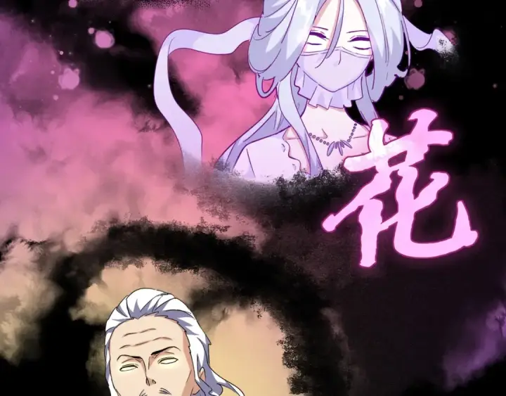 漫画《魔皇大管家》第138话 帝王门第50张图