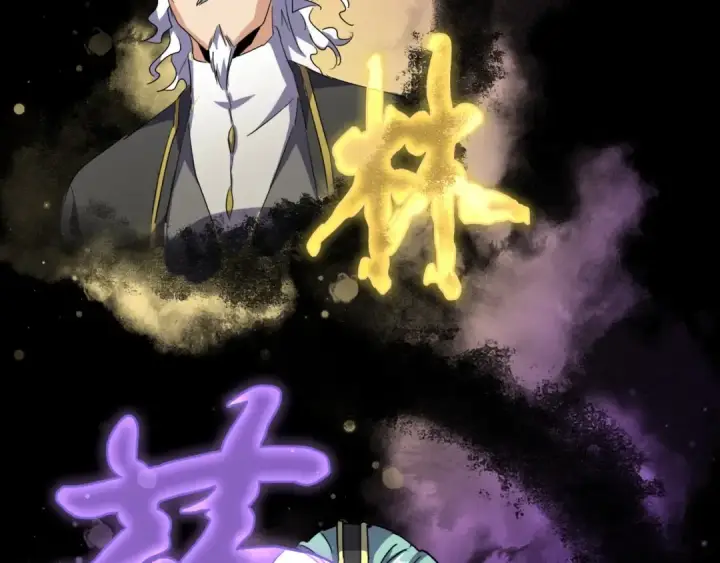 漫画《魔皇大管家》第138话 帝王门第51张图