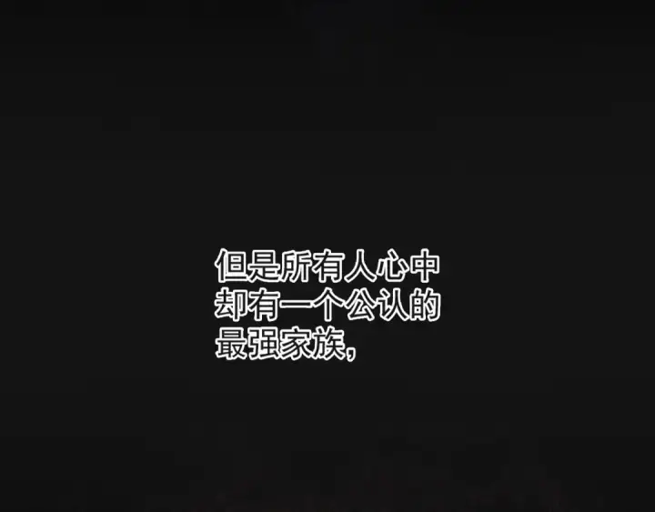 漫画《魔皇大管家》第138话 帝王门第53张图
