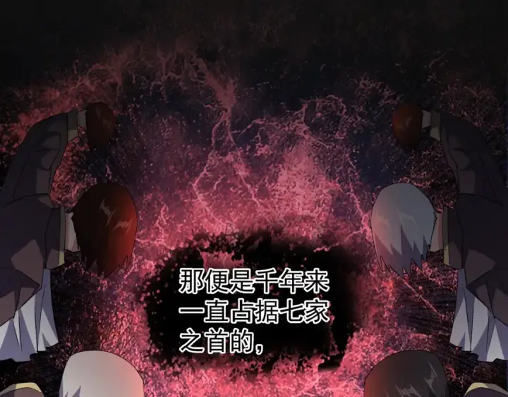 漫画《魔皇大管家》第138话 帝王门第54张图