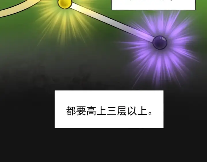 漫画《魔皇大管家》第138话 帝王门第63张图