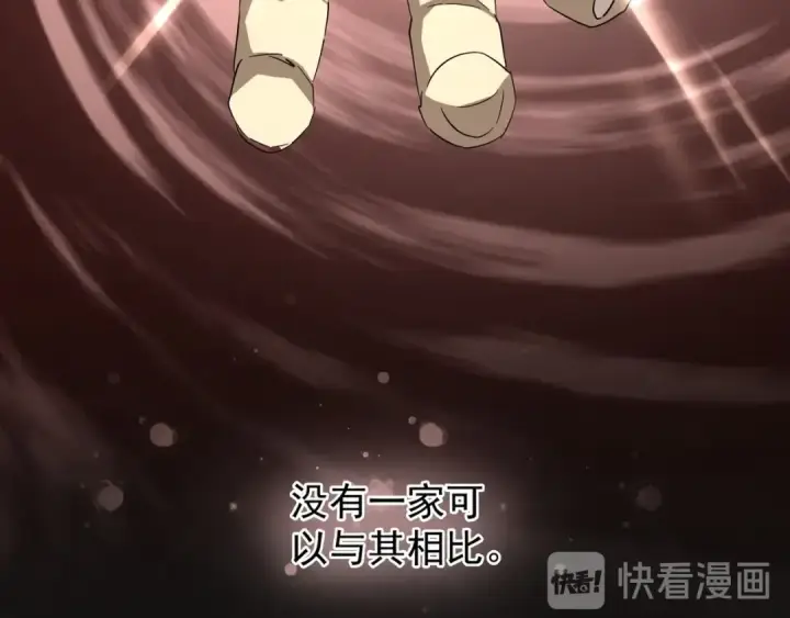 漫画《魔皇大管家》第138话 帝王门第66张图