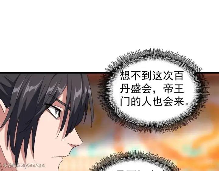 漫画《魔皇大管家》第138话 帝王门第72张图