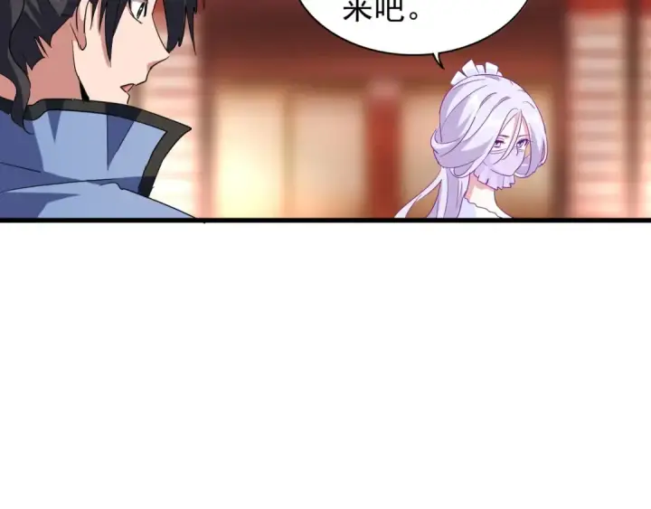 漫画《魔皇大管家》第138话 帝王门第79张图