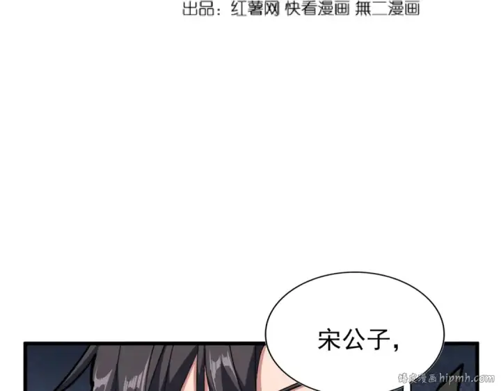 漫画《魔皇大管家》第138话 帝王门第8张图