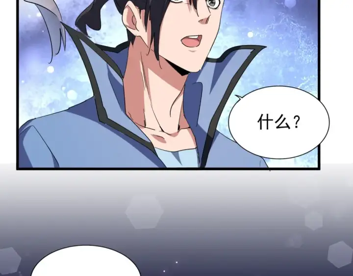 漫画《魔皇大管家》第138话 帝王门第81张图