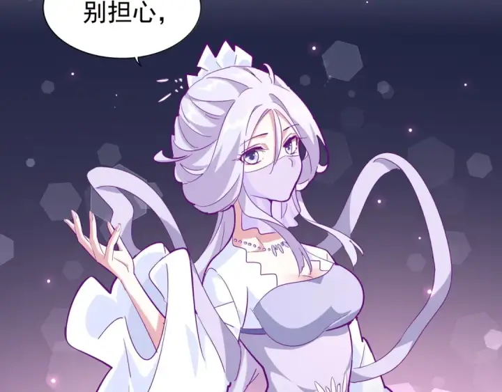 漫画《魔皇大管家》第138话 帝王门第82张图