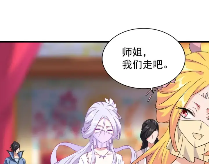 漫画《魔皇大管家》第138话 帝王门第86张图