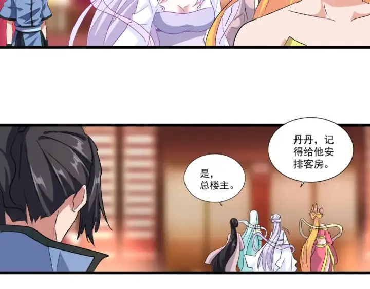 漫画《魔皇大管家》第138话 帝王门第87张图