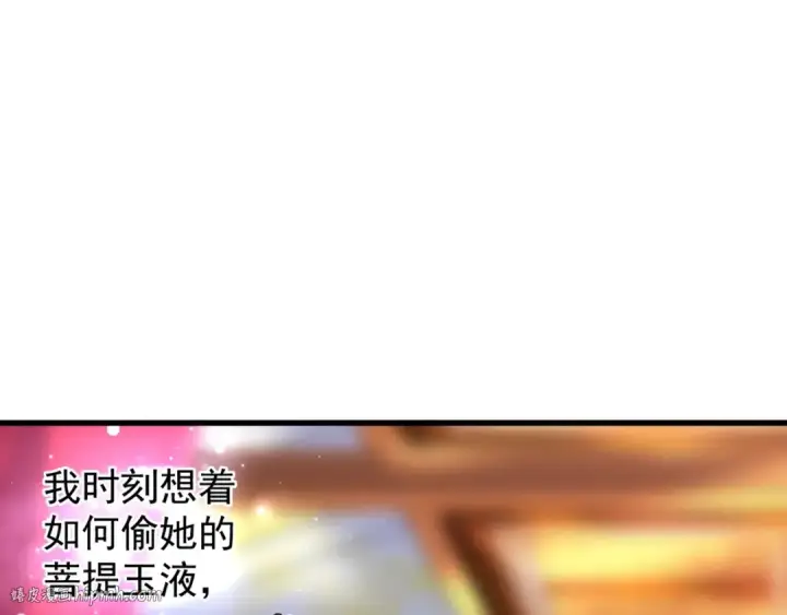 漫画《魔皇大管家》第138话 帝王门第88张图