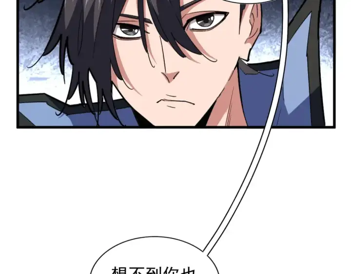 漫画《魔皇大管家》第138话 帝王门第9张图