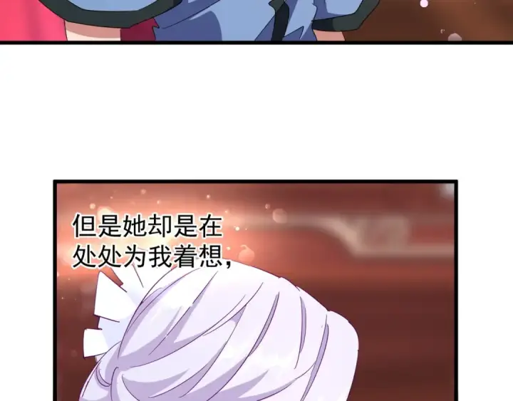 漫画《魔皇大管家》第138话 帝王门第90张图