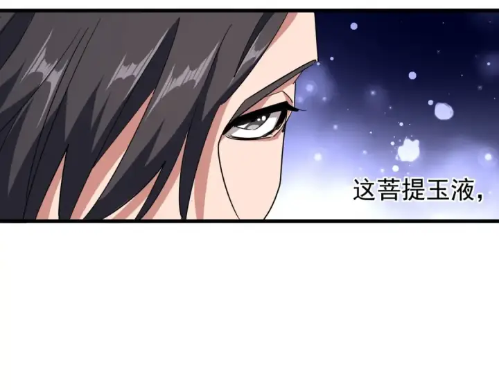 漫画《魔皇大管家》第138话 帝王门第92张图