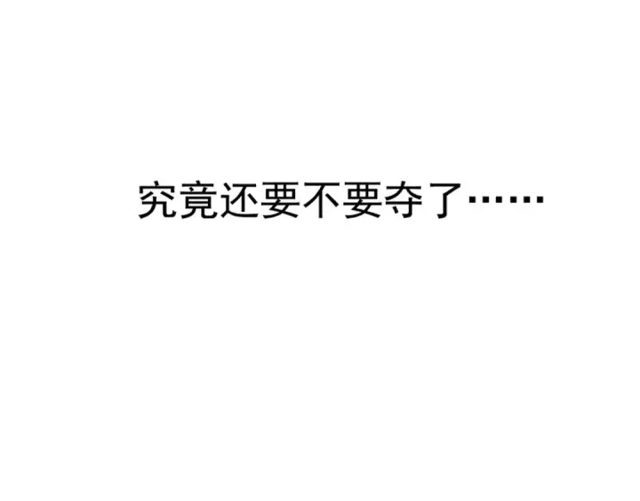 漫画《魔皇大管家》第138话 帝王门第93张图