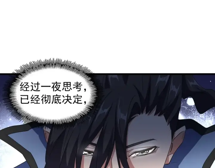 漫画《魔皇大管家》第138话 帝王门第98张图