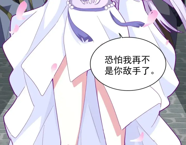 漫画《魔皇大管家》第139话 帝王登场！第100张图