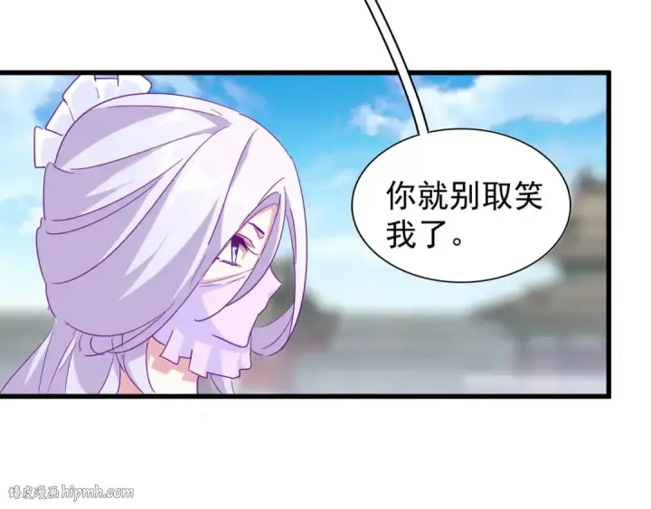 漫画《魔皇大管家》第139话 帝王登场！第104张图