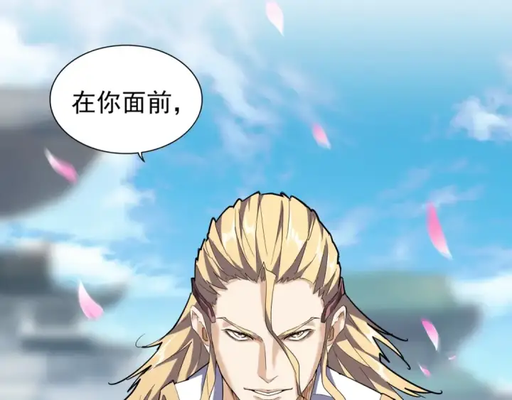漫画《魔皇大管家》第139话 帝王登场！第106张图