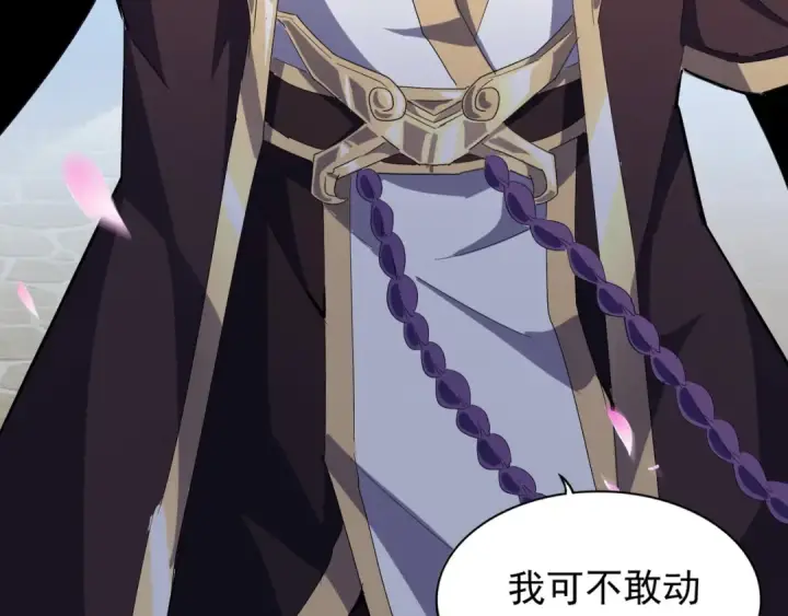 漫画《魔皇大管家》第139话 帝王登场！第108张图