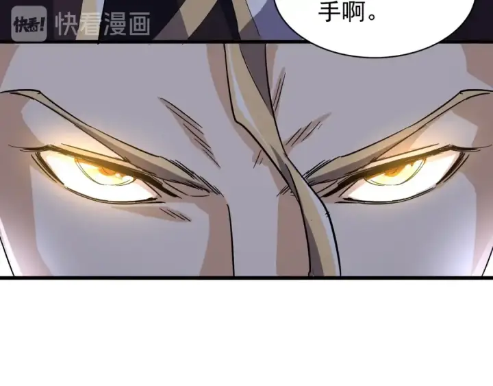 漫画《魔皇大管家》第139话 帝王登场！第109张图