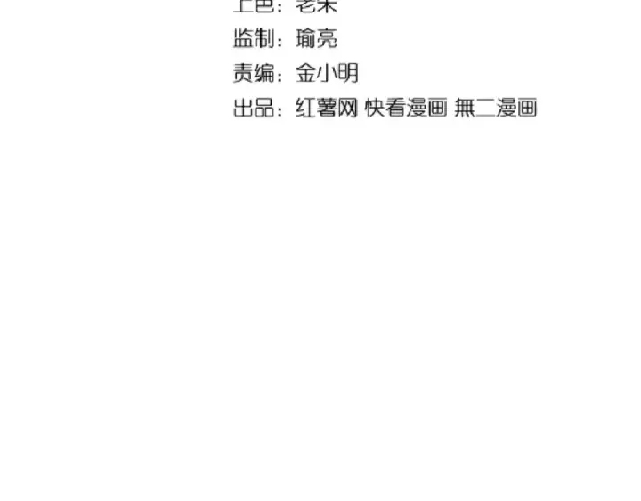 漫画《魔皇大管家》第139话 帝王登场！第11张图