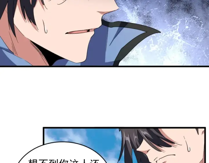 漫画《魔皇大管家》第139话 帝王登场！第113张图