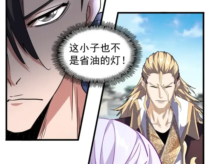漫画《魔皇大管家》第139话 帝王登场！第117张图