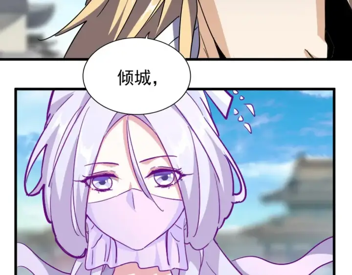 漫画《魔皇大管家》第139话 帝王登场！第119张图