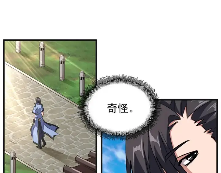漫画《魔皇大管家》第139话 帝王登场！第12张图