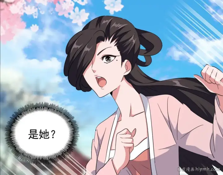 漫画《魔皇大管家》第139话 帝王登场！第16张图
