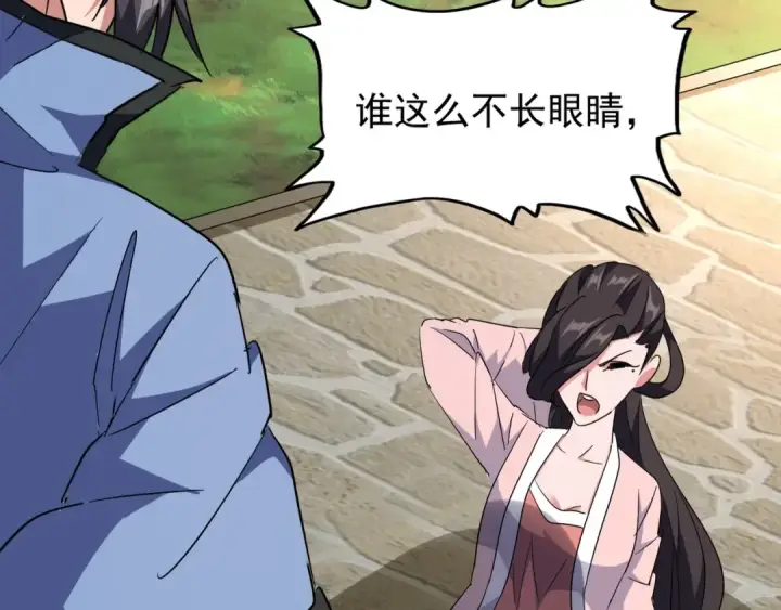 漫画《魔皇大管家》第139话 帝王登场！第23张图