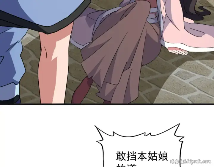 漫画《魔皇大管家》第139话 帝王登场！第24张图