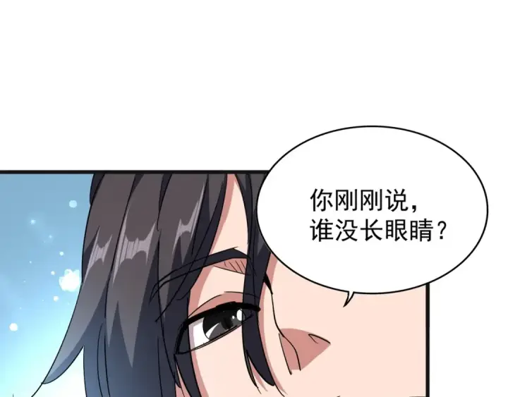 漫画《魔皇大管家》第139话 帝王登场！第29张图