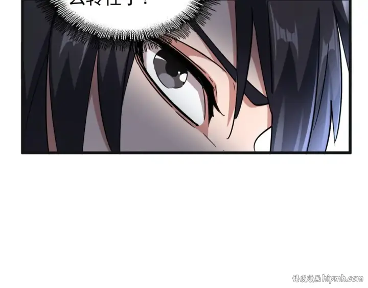 漫画《魔皇大管家》第139话 帝王登场！第32张图