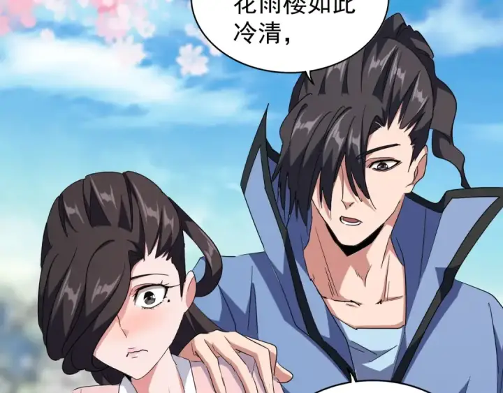 漫画《魔皇大管家》第139话 帝王登场！第34张图