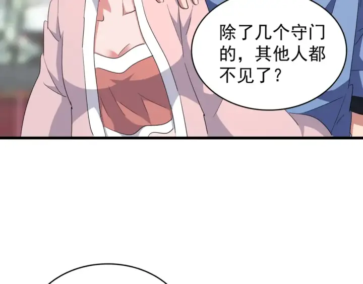 漫画《魔皇大管家》第139话 帝王登场！第35张图
