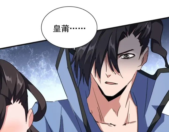漫画《魔皇大管家》第139话 帝王登场！第37张图
